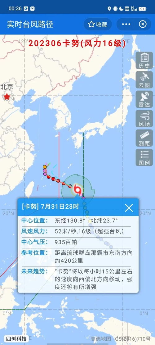 最新台风路径实时更新及发布概况