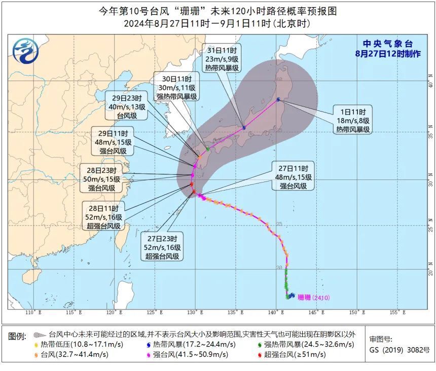 最新台风动态更新