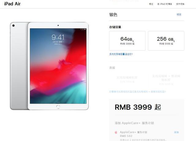 最新苹果平板型号价格概览