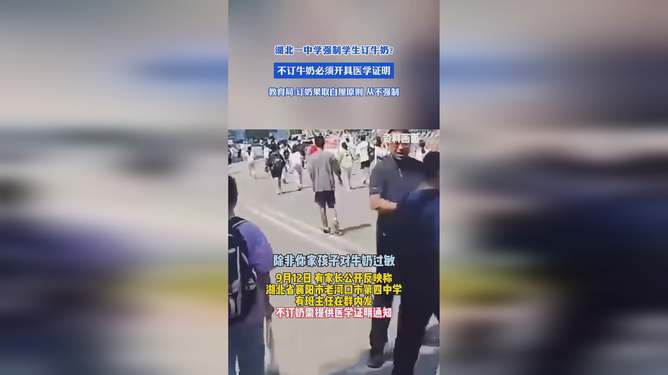 学校订学生奶是否违法？探讨背后的争议问题