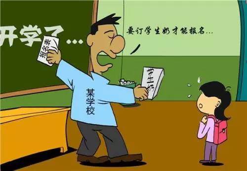 学生奶购买需求探讨与反思，是否必须购买学生奶？