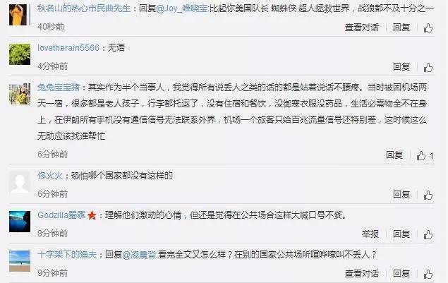 中国游客英文口号引发跨文化交流与反思热议