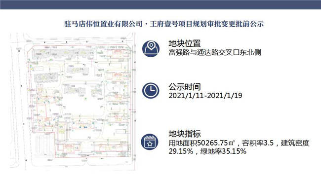 平舆道路最新规划概览