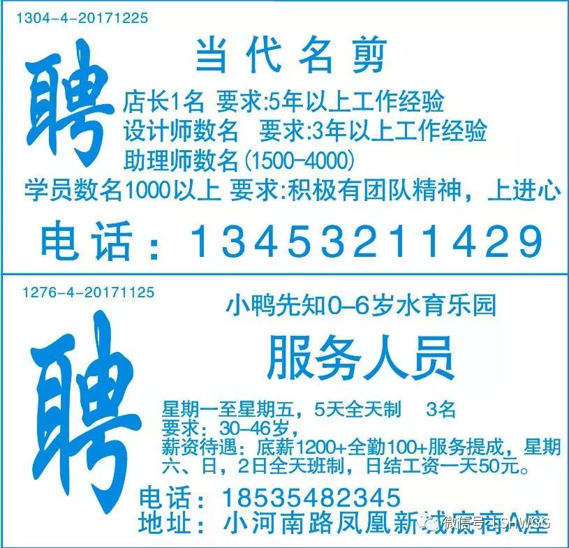 介休市最新招聘消息概览，全市职位一网打尽