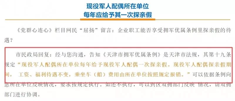 部队护理假最新规定详解与解析