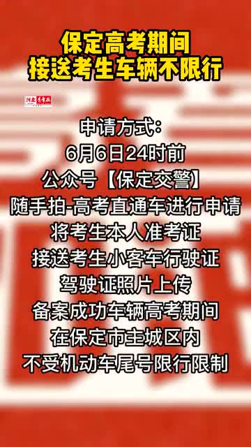 河北保定最新招聘信息概览，最新招聘信息一览无余