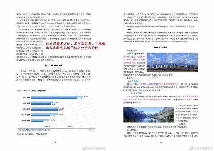 2024新澳正版免费资料大全,现状解答解释定义_安卓57.17.79