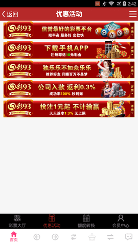 2024澳门天天彩期期精准,高速响应执行计划_网页款36.12.27