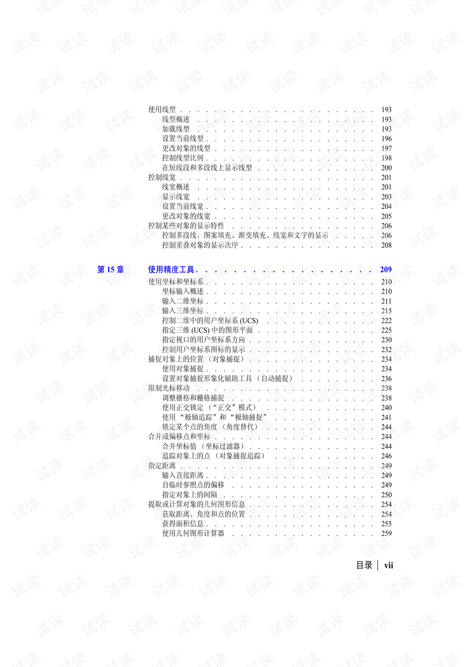 2004新奥精准资料免费提供,诠释分析定义_尊享款11.82.97