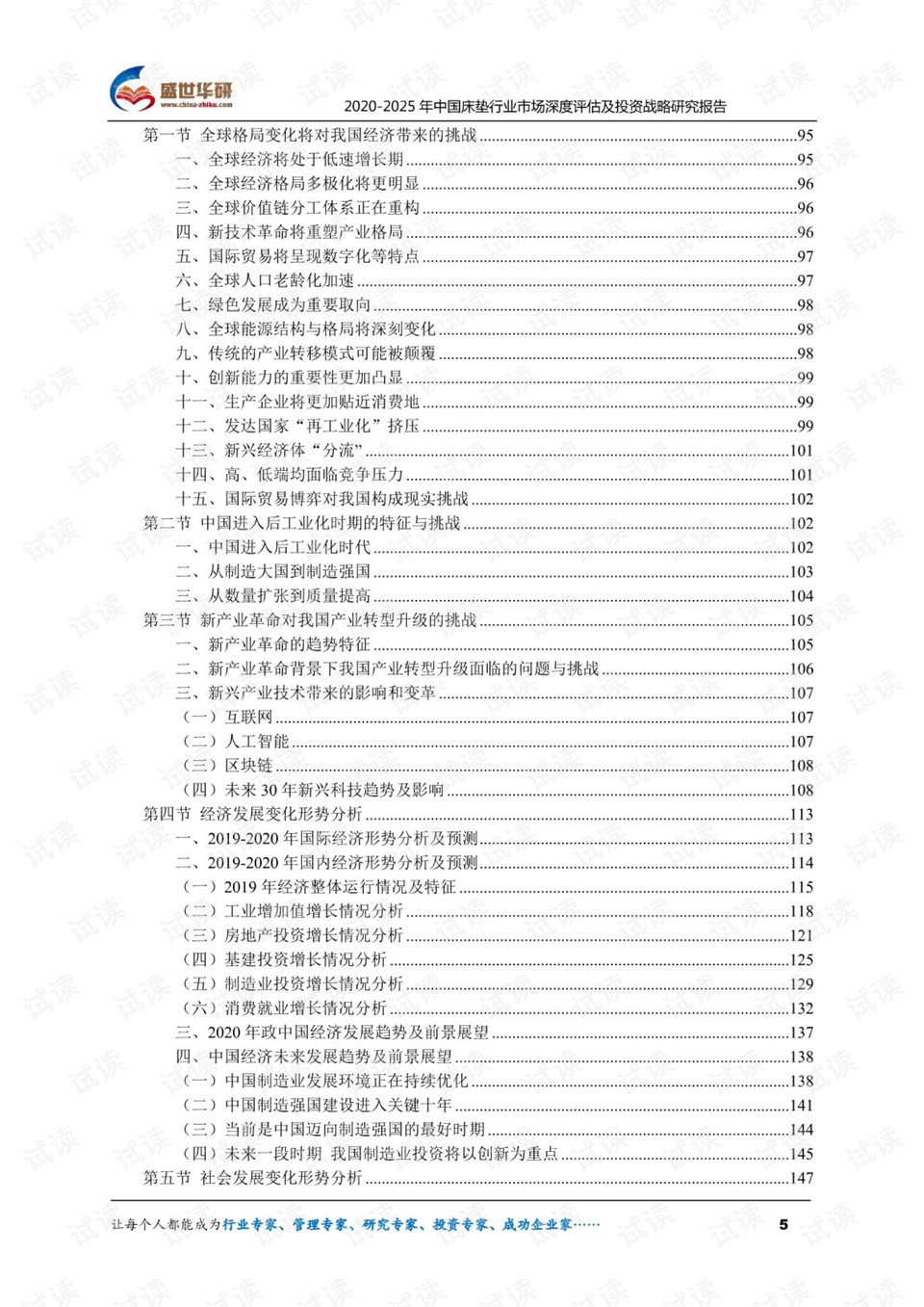 2024新澳资料大全免费,稳健性策略评估_AP48.13.29