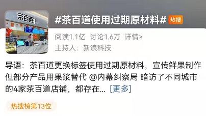 深圳一小学鸡肉标签显示过期4年,深圳某小学食品质量问题曝光，鸡肉标签过期四年