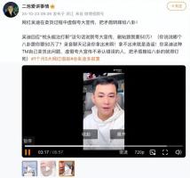 12345回应千万网红吴迪被打假,一、事件背景