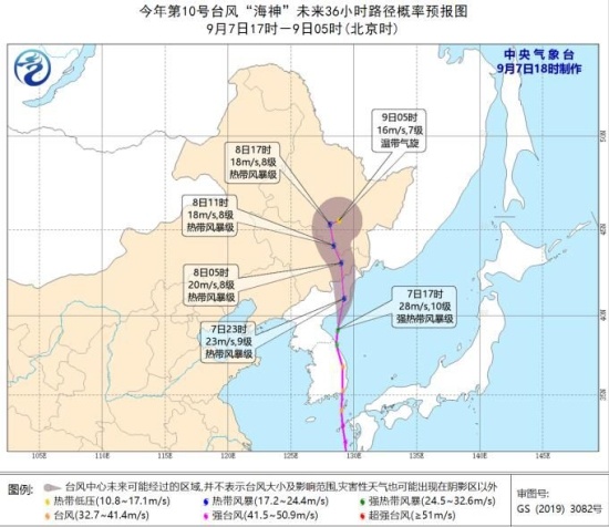 海神台风最新报道,海神台风最新动态报道