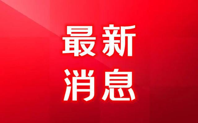 全国最新疫情通报报,疫情动态