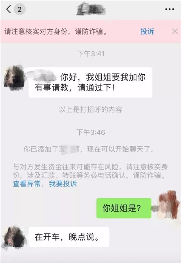 微信最新灰产,微信灰产概述