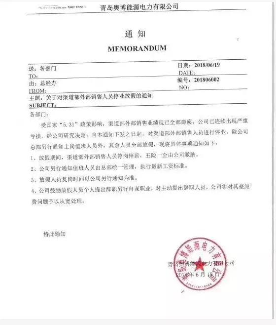 中环光伏发布最新入职通知公告