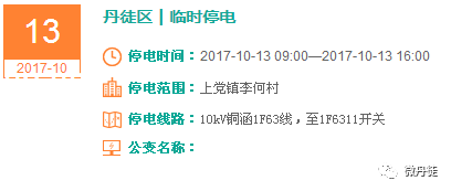 织里最新停电通知，关键词解析与影响分析