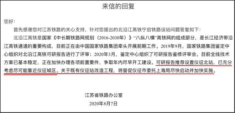 仪征火车站最新进展报告，2月26日动态更新