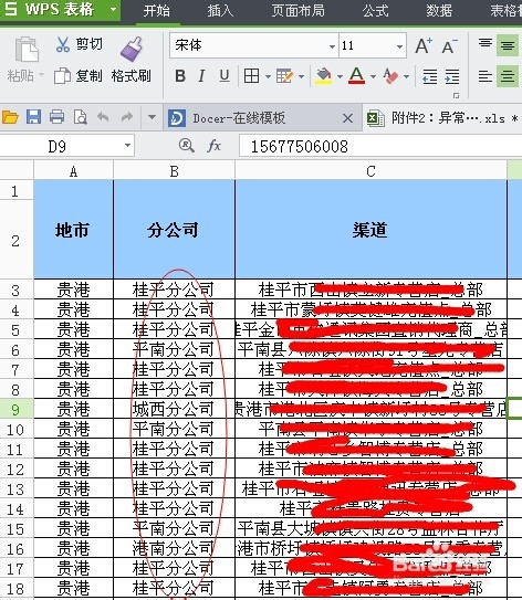 26日简搜最新版软件名称及版本介绍