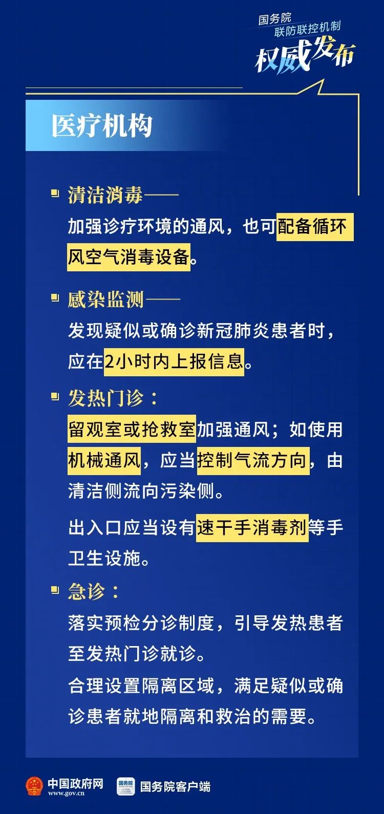 深度解读，最新防控策略下的多维度思考与实践