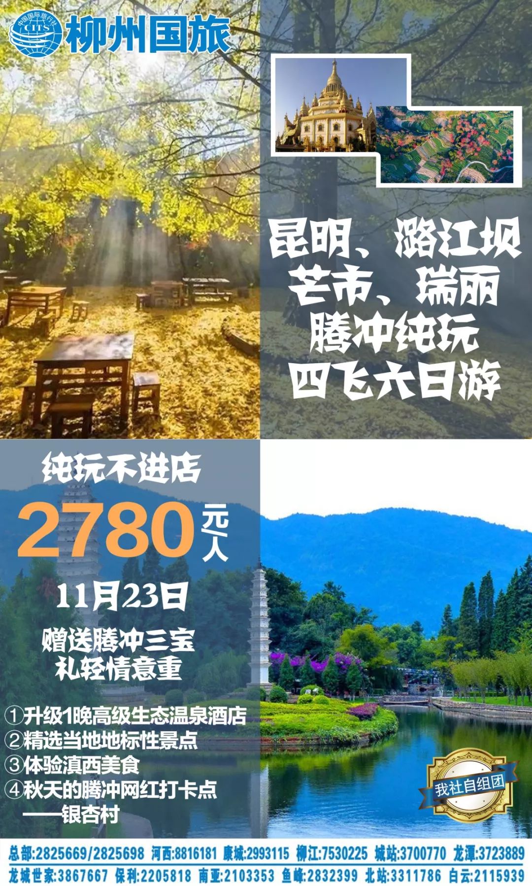 快手独家踏春之旅，探寻自然美景的治愈力量报道