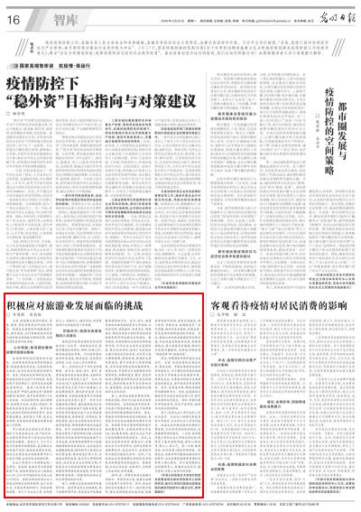 如何看待当前疫情挑战，防控策略与应对策略的最新分析