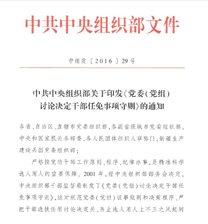 最新丘北干部任职公示，全面评测与详细介绍