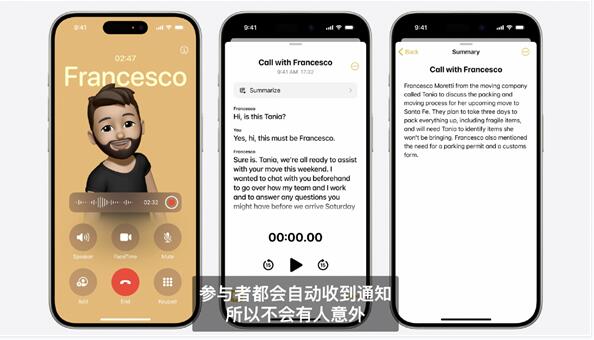 iPhone通话录音功能革新，科技重塑沟通录音体验