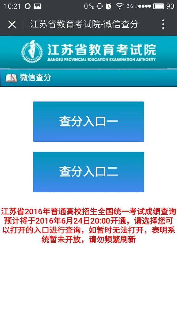 江苏高考成绩出炉30日最新指南，轻松获取成绩并开始下一步规划攻略