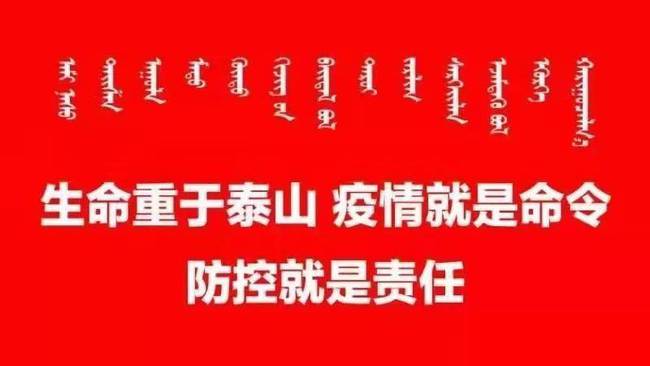 中国疫情30日行动指南，全方位防护，共筑健康长城