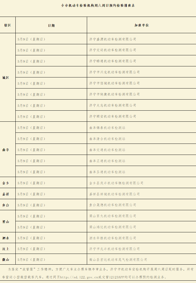 建阳最新公车表发布，出行更便捷，30日更新一览！