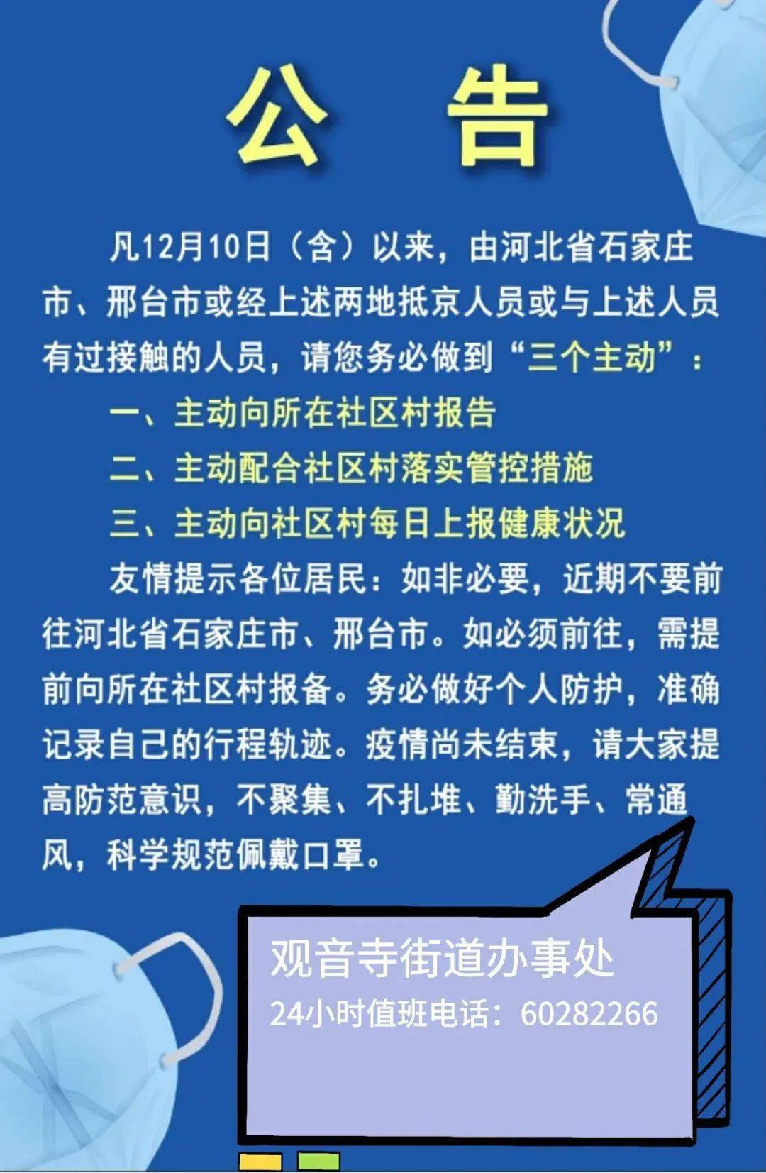 北京最新疫情动态，多人感染情况分析报告