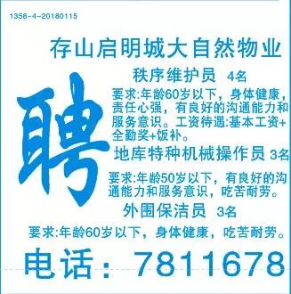 11月1日怀柔微聘最新招聘信息汇总，热门职位抢先知晓