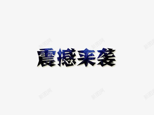 震撼登场！最新中文字体软件，科技与艺术的完美融合