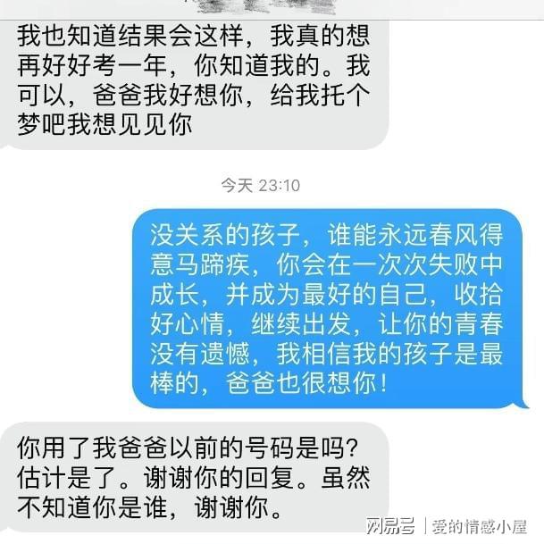 孙女给已故姥爷发短信意外收获暖心回复，情感寄托与数字交流的感人瞬间