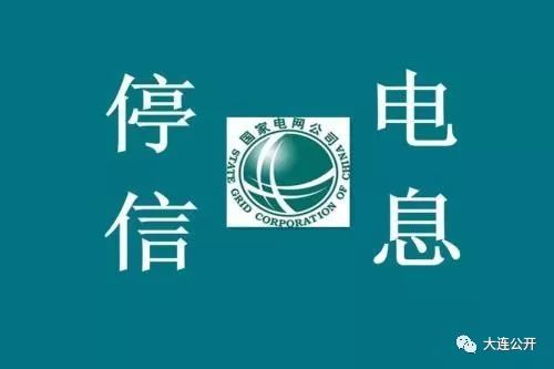 中牟地区最新停电信息概览，应对建议及停电信息概览（11月2日）