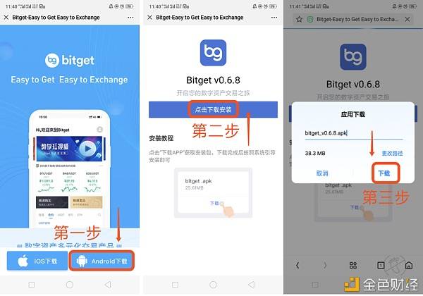 11月2日BitGet最新app下载，拥抱变化，学习成就自我之旅