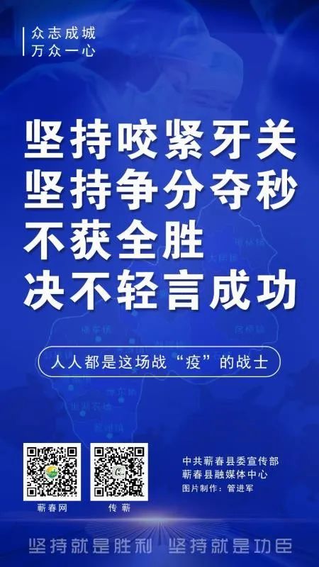 黄冈疫情下的变革，学习之光照亮希望之路