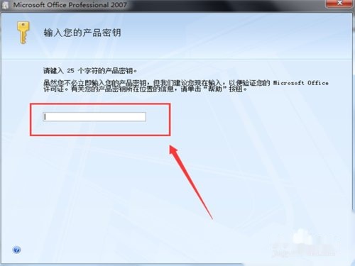 Office 2007密钥揭秘与家的温馨日常故事