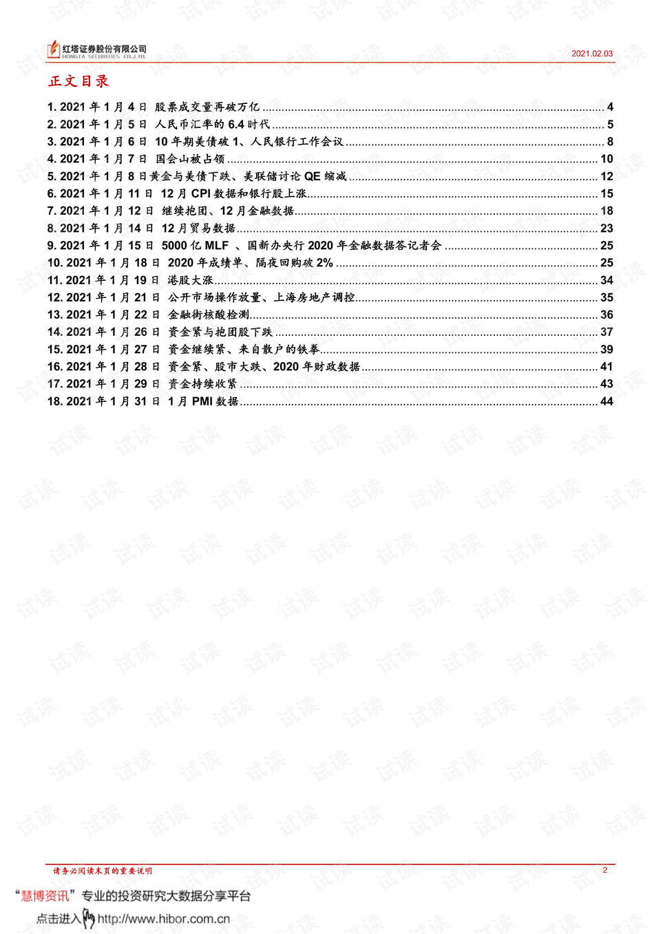 汤阴最新限号措施详解及评测报告（11月2日更新）