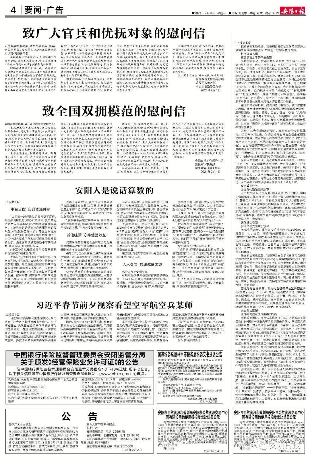 安阳张保香新篇章，变化中的学习成就自信与成就之光之路