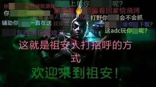 最新祖安语录揭秘，网络语境下的情绪宣泄与个人立场深度探讨