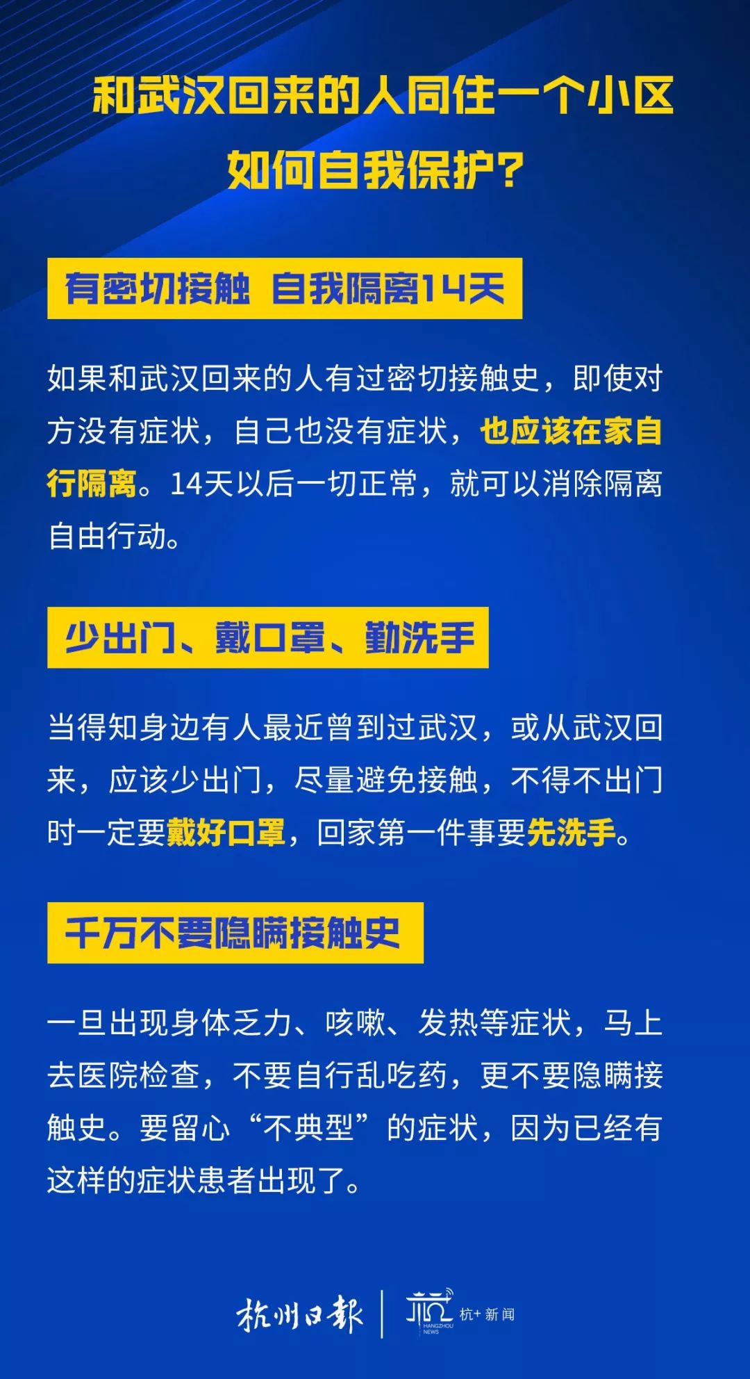 11月3日新型冠状病毒最新疫情及防控指南，适用于初学者与进阶用户