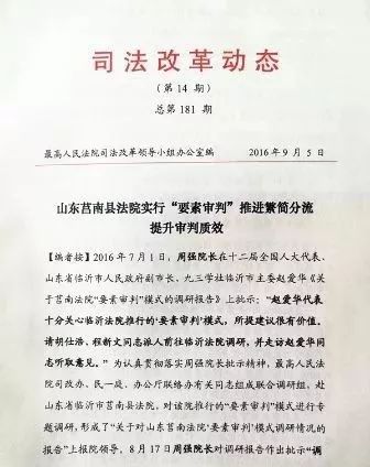 迎接变革，自信与成长的号角——解读11月4日渎职罪最新司法解释