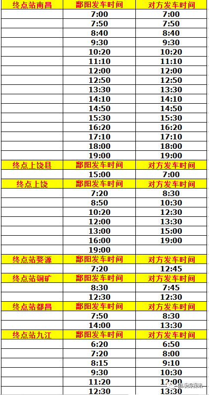 11月5日火车站时刻表更新，启程探索自然美景之旅的必备指南