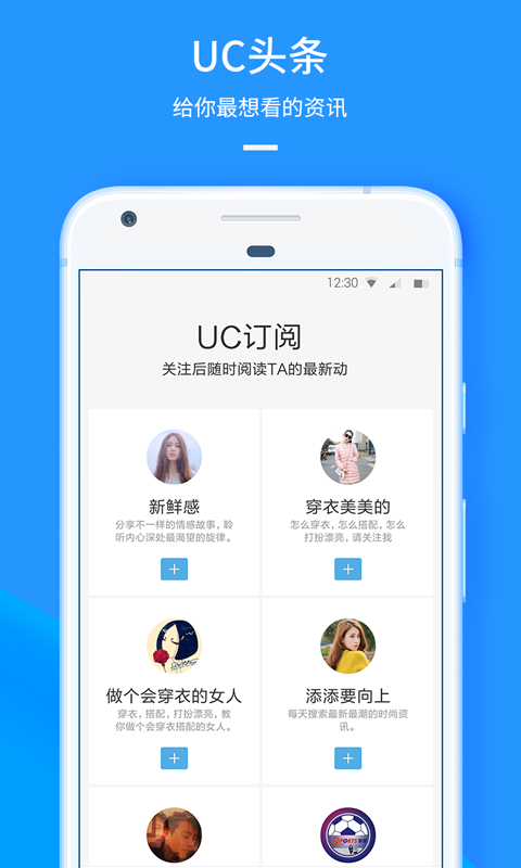 UC浏览器最新版下载，深秋小确幸，爱在浏览之间