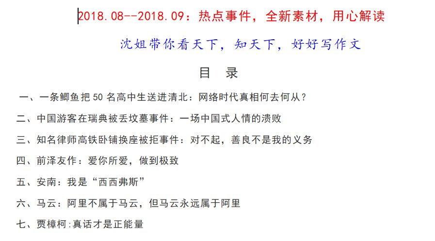 最新脑筋急转弯揭秘与深度解析报告（2016年11月6日版）