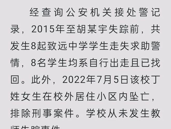 杭州失踪女子真相揭秘，深度解读与多维对比（最新更新）