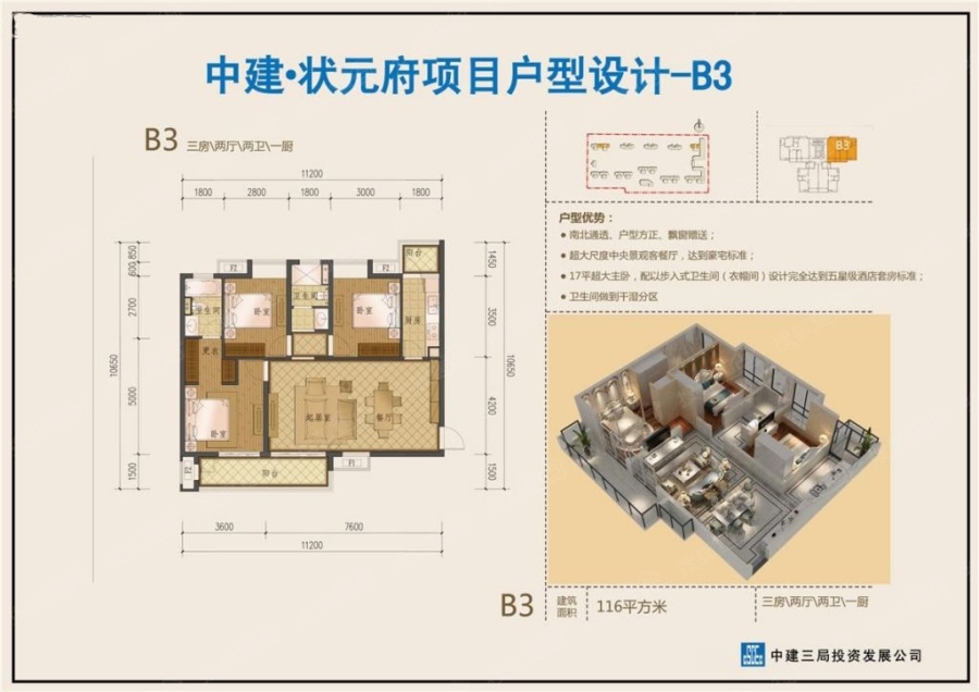 探寻自然美景之旅，中建状元府最新动态揭秘心灵宁静之旅启程时间！