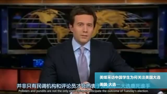 美国大选直播，见证奇迹的心灵之旅与自然美景相伴的投票日结果揭晓